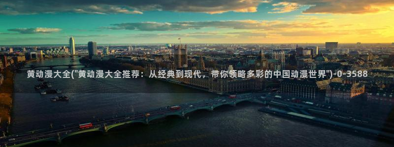 我的狐仙女友动漫