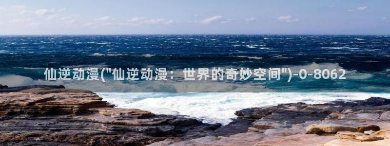 未来日记动漫