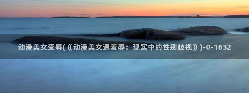 58动漫网