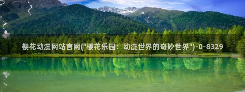 动漫排行