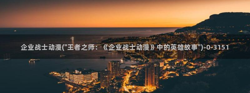同性恋动漫