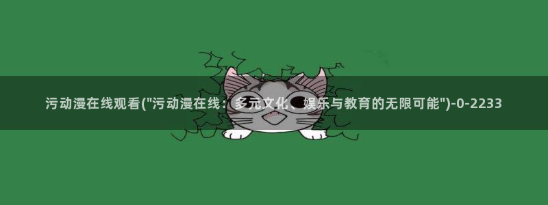 电锯人动漫