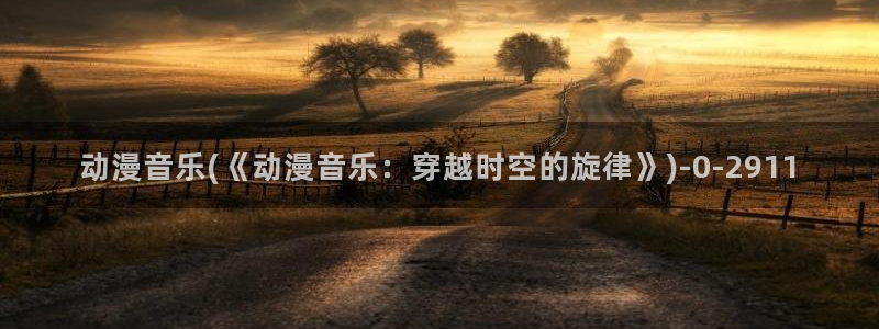 百炼成神动漫