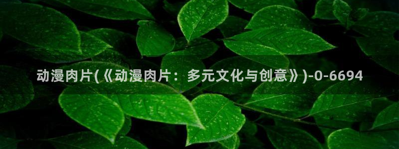 兜兜动漫