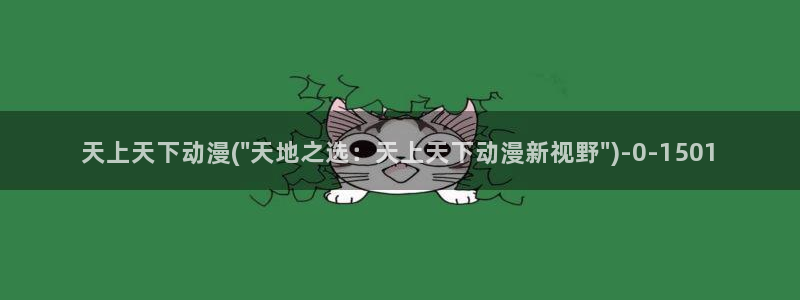 诛仙动漫