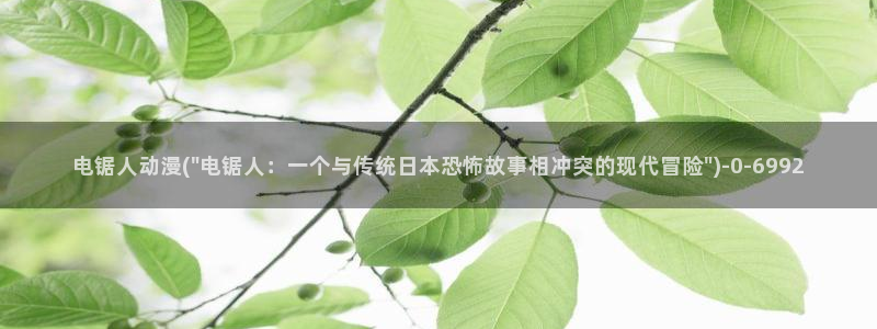 企业战士动漫