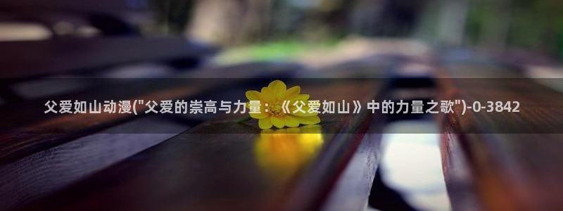 推荐动漫
