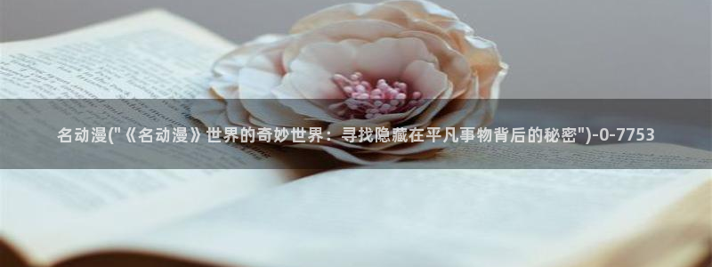 好看的动漫图片