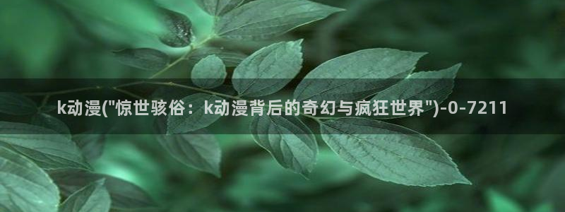 乳母动漫