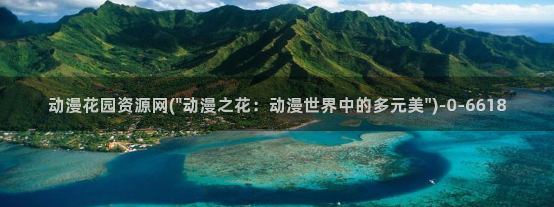 工口动漫