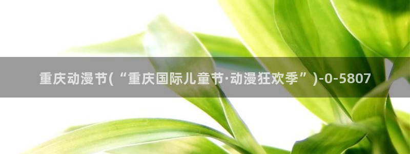 国王游戏动漫