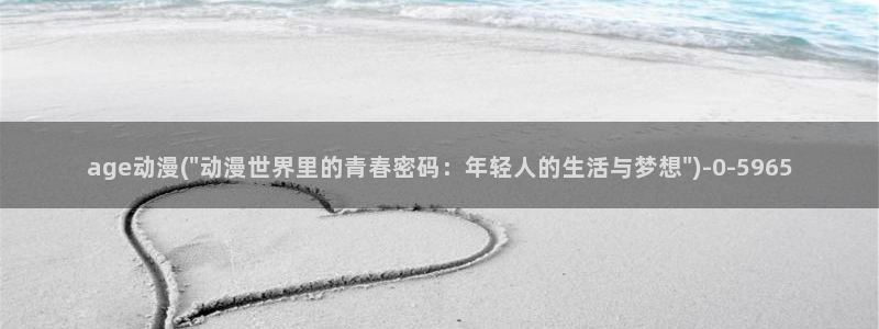 宫崎骏动漫