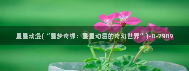 动漫海报