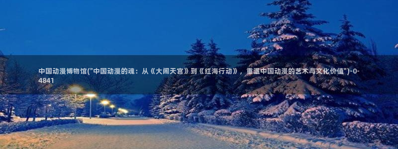 肉嫁高柳家动漫