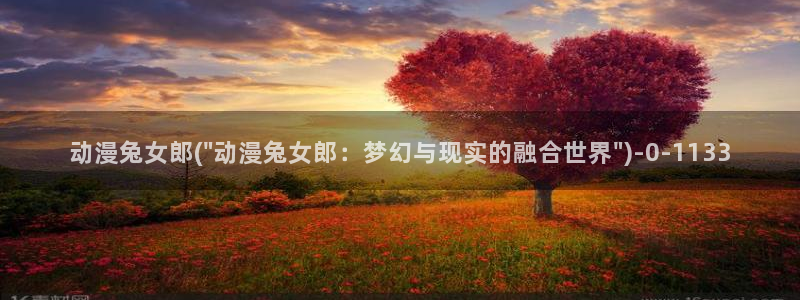 约会大作战动漫