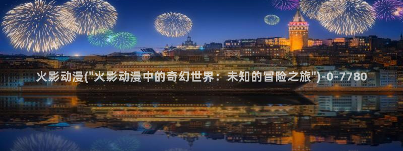 动漫天堂