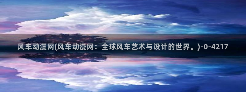 动漫免费观看