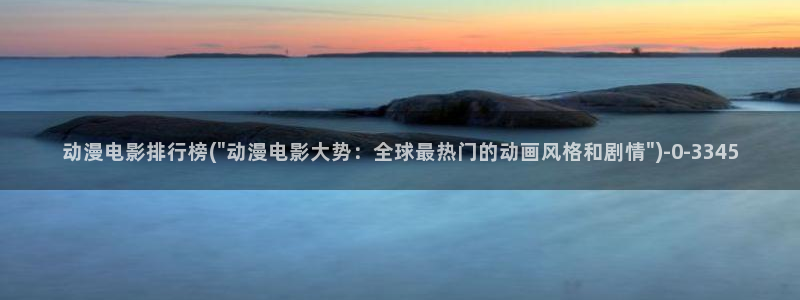 腾讯动漫